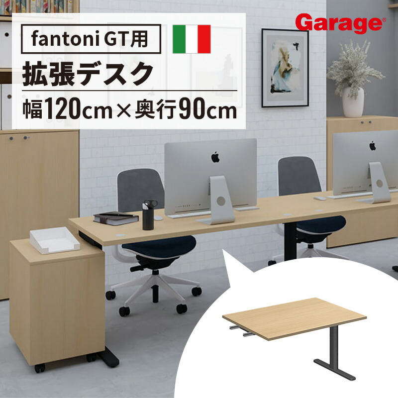 fantoni GT 140cm＊80cm 楽天市場】【4日20時〜P最大20倍！】fantoni GT デスク 幅140cm