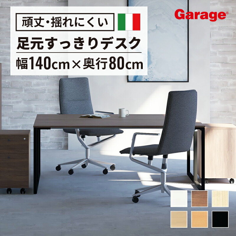 楽天市場】fantoni GX デスク 幅160cm 奥行80cm（イタリア製 パソコン 