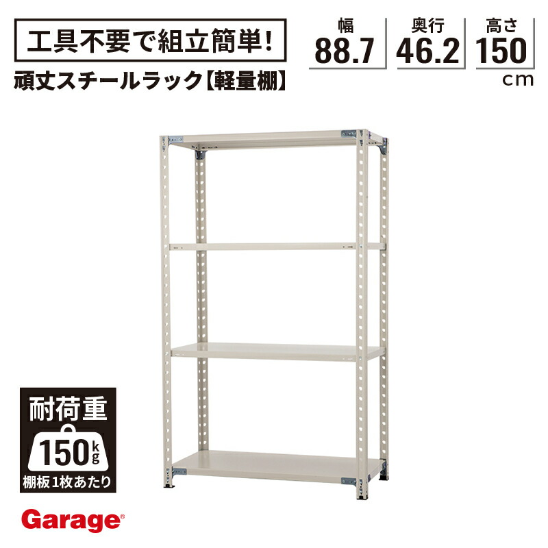 【本日限定値下げ】スチールラック本体 高耐荷重収納棚 メタルラック 組立簡単高さ Amazon｜スチールラック本体 高耐荷重収納棚 倉庫 ガレージ