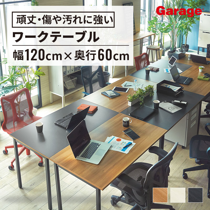 楽天市場】11/5値上げ対象【P最大15倍◇10/31 9:59まで】ワーキングテーブル 幅120cm 奥行70cm（オフィスデスク パソコンデスク  PCデスク ゲーミングデスク 学習デスク シンプルデスク 在宅 テレワーク 頑丈 勉強机 デスク ワークデスク ワークテーブル 1200mm  700mm ...