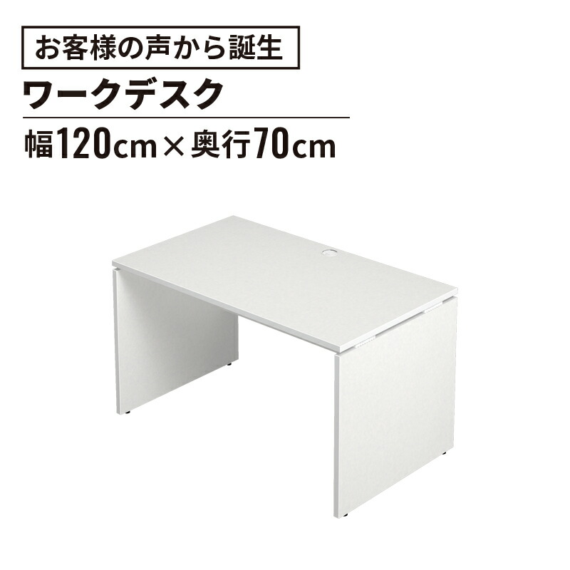 AF デスク 幅120cm 奥行70cm(傷がつきにくい パソコンデスク オフィスデスク 事務机 事務デスク 学習デスク 学習机 高校生 中学生 ゲーミングデスク パソコン机 机 ワークデスク シンプル 1200mm 700m 新生活)