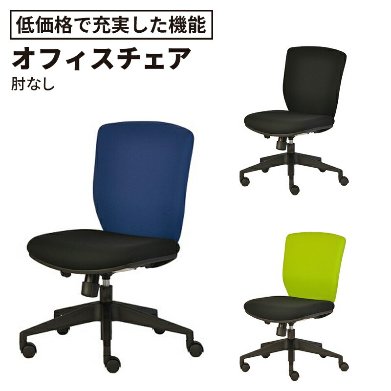 オフィスチェア ワークチェア パソコンチェア Fita/フィータ 肘