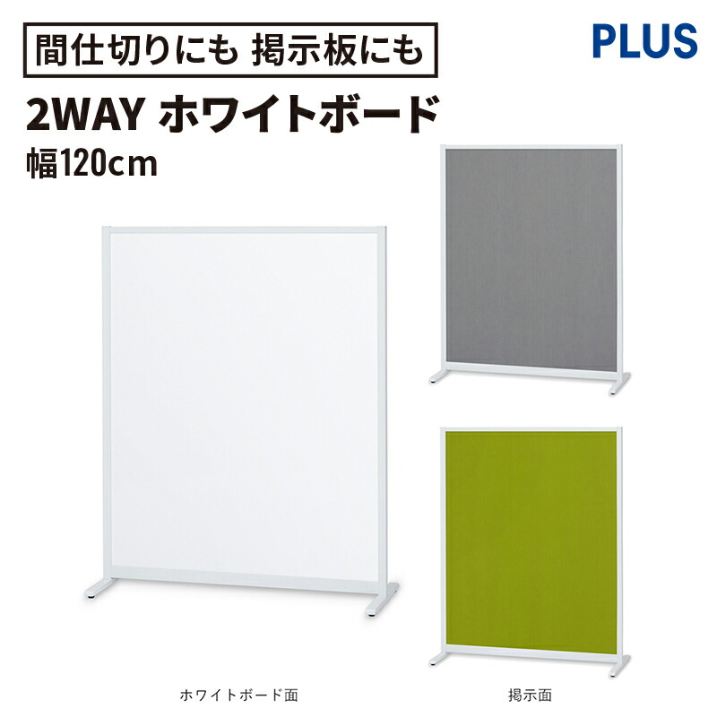 楽天市場】パーティションホワイトボード 片面掲示板 高さ150cm 幅90cm