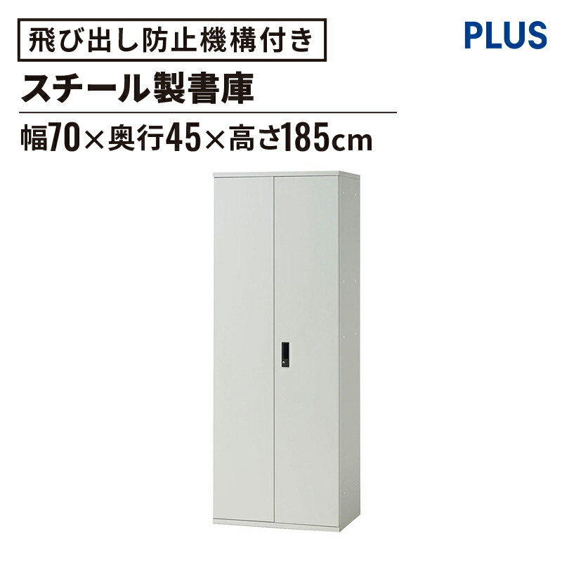 楽天市場】【最大P20◇11/18 20:00〜11/29 9:59】スチール書庫 SP オープンタイプ 幅70cm 高さ110cm(スチール収納 収納 庫 書類保管庫 本棚 書棚 ロッカー 書庫 オフィス家具 キャビネット 収納 資料 シンプル スチール スタンダード PLUS プラス 700mm  1100mm) : ガラージ ...