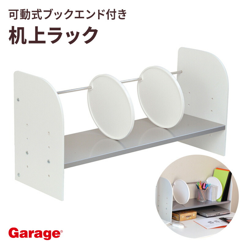 ホワイトのみ！他色完売！早い者勝ち！ラック付きデスク 棚 収納ラック 机 デスク 楽天市場】【最大P20倍◇11日AM10時まで】卓上棚 机上ラック YS