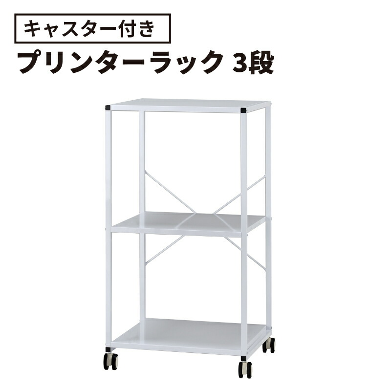 楽天市場】《メーカー直販》 QUEST フラットOAキャビネット 3段