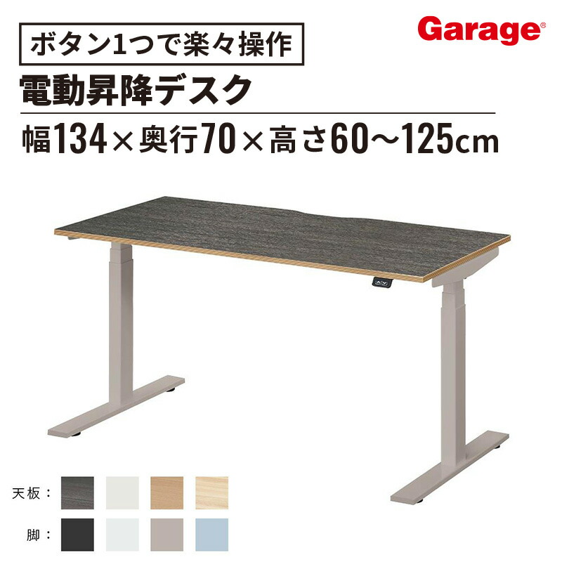 楽天市場】【最大P20倍！11日AM10時まで】電動昇降デスク（デスク