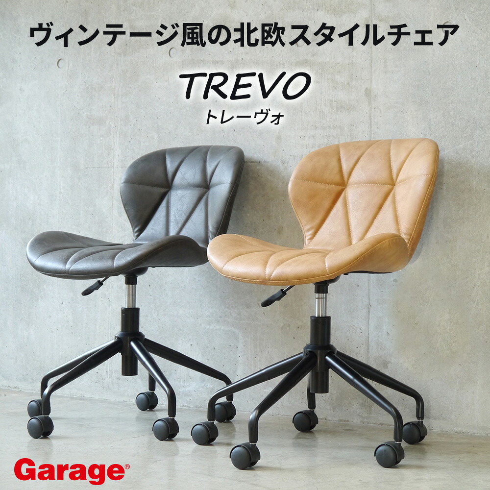 ★チェア TREVO トレーヴォ（キャスター付き おしゃれ 北欧 キルティング加工 ダイニングチェア オフィスチェア カフェ風 ヴィンテージ風 一人掛け 一人用 椅子 いす イス 合成皮革張り シンプル リビング ダイニング 書斎 ガルト 新生活)