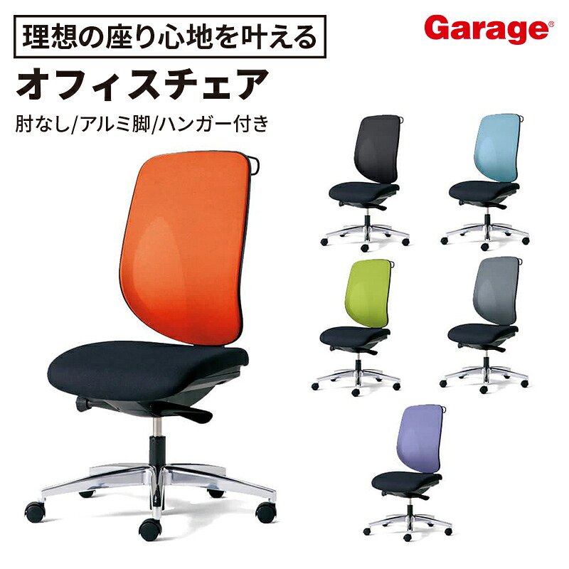 【最大P20倍◆26日AM10時まで】オフィスチェア 肘なし ハンガー付 アルミ脚 ジロフレックス 353（スイスデザイン メッシュチェア デスクチェア pcチェア キャスター付き 会社 椅子 いす オフィス チェア 長時間作業 疲れにくい 事務イス giroflex）｜ガラージ店