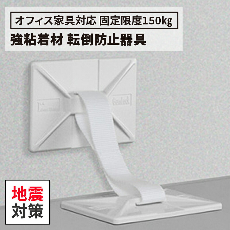 ふんばりくんZ ミニサイズ 2個×2セット② 防災用品　地震対策　家具転倒防止 家具転倒防止 ふんばりくんZ 10㎝～20㎝ 2個セット 送料込み