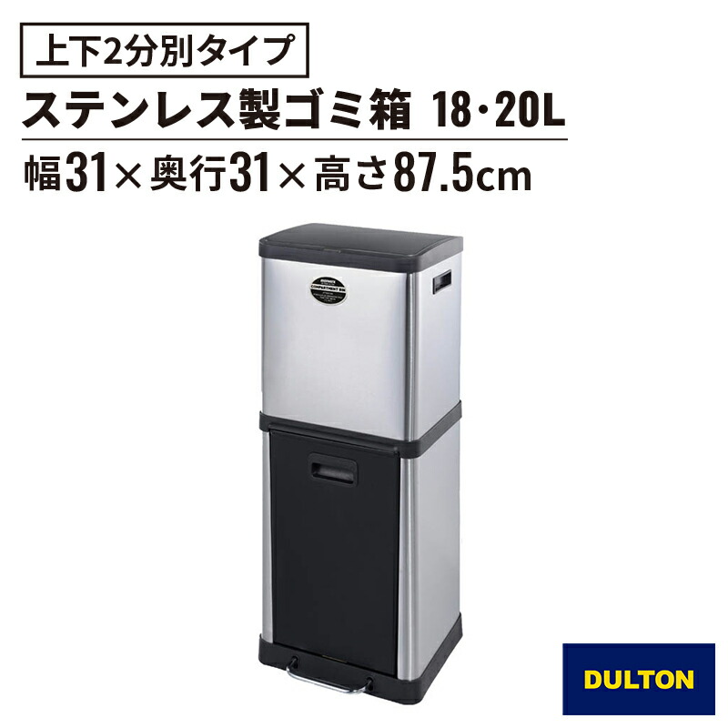 楽天市場】3コンパートメントビン 54L（ゴミ箱 ごみ箱 ダストボックス