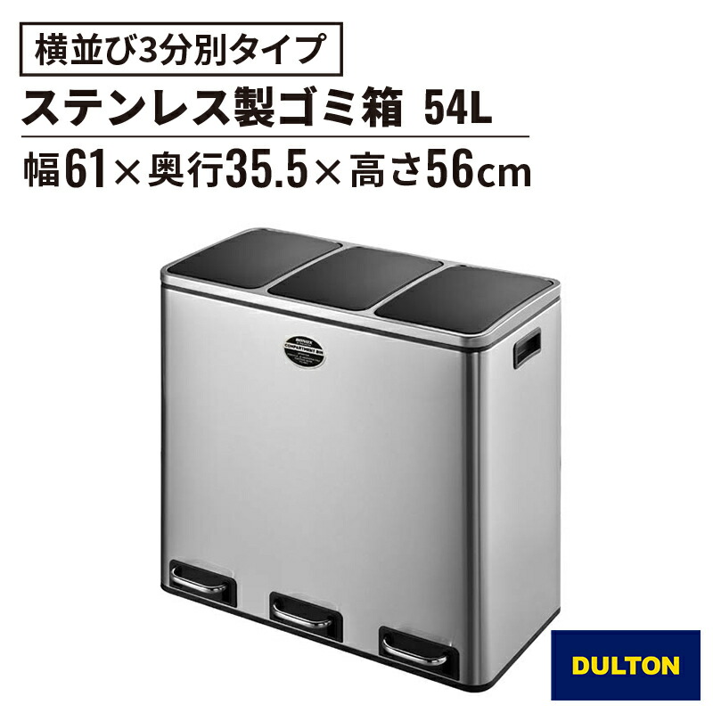 ダルトン 2コンパートメントビン 30L 新品 ゴミ箱 ダストボックス Amazon｜ダルトン(Dulton) 2 コンパートメント ビン 30L 15L×2列