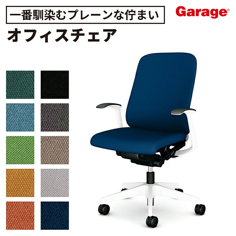 【店内P5倍◆17日AM10時まで】Rena レナチェア 樹脂脚 固定肘 背クッション（本体ホワイト デスクチェア パソコンチェア おしゃれ シンプル KB-RN52SKL） 43,186円