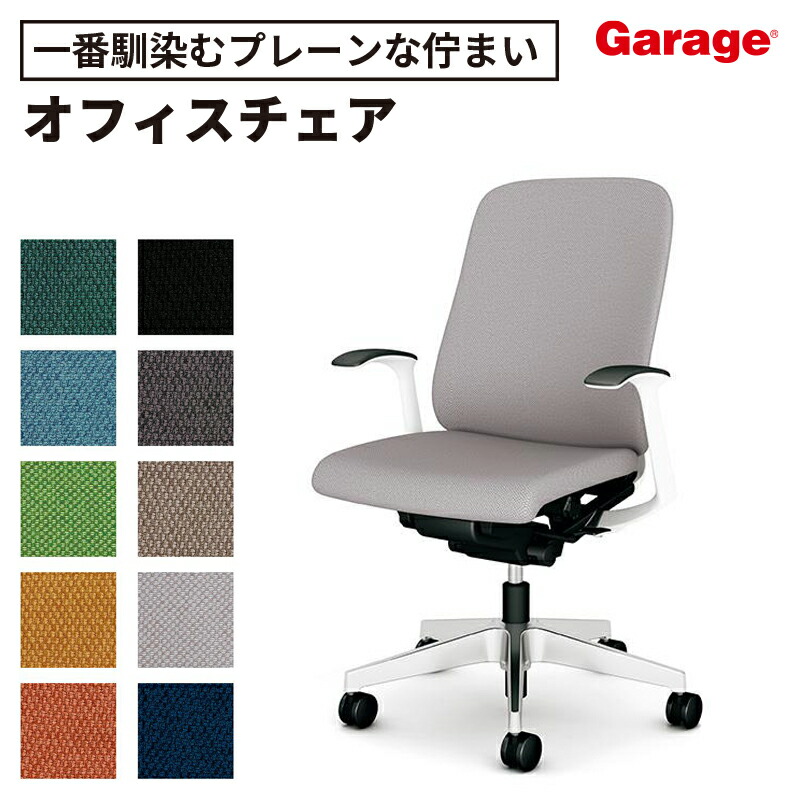 【店内P5倍◆17日AM10時まで】オフィスチェア Rena レナチェア アルミ脚 固定肘 背クッション（本体ホワイト デスクチェア パソコンチェア おしゃれ シンプル KB-RN53SKL）