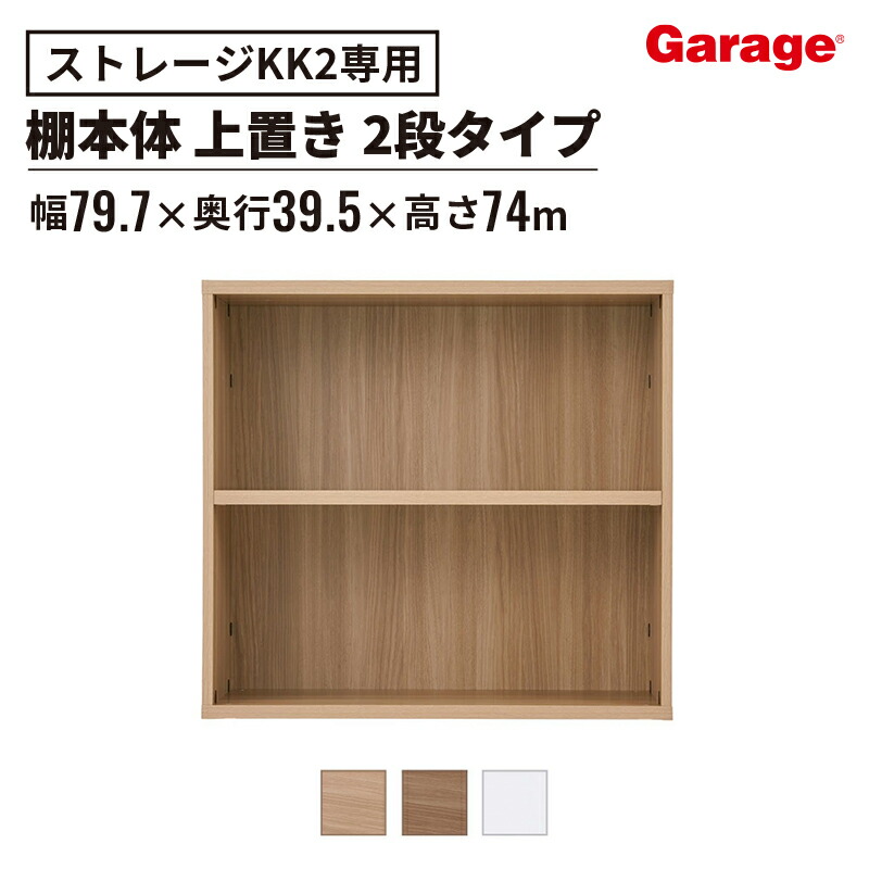 楽天市場】木製 収納ボックス 2段 下置き(収納棚 ナチュラル シンプル