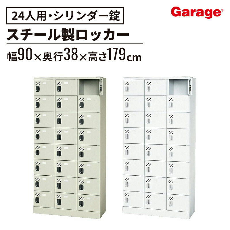 【5/16(土)9:59まで！】まだ間に合う◎新やって行く助けること！特価公明正大 ロッカー-オフィス家具