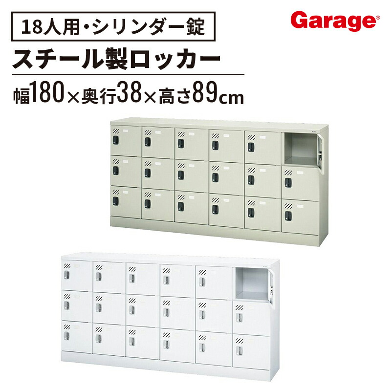 ロッカー 20室 officecom_se-klk-20-d