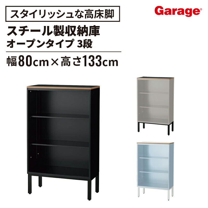 黒い木製キャビネット 6棚付き BREATH ブレス 80キャビネット ブラック