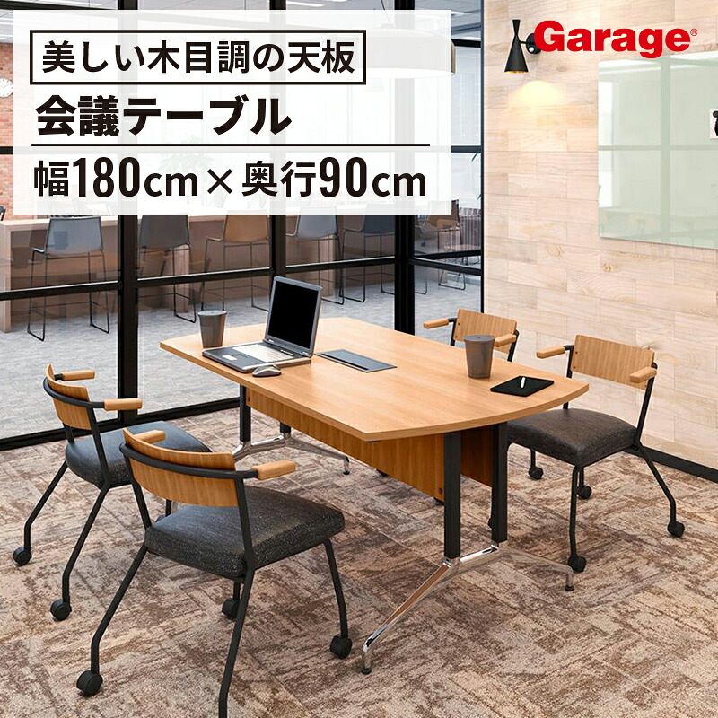 【P最大20倍◆10日AM10時まで】会議テーブル OX 幅180cm 奥行90cm（会議用テーブル ミーティングテーブル ミーティング 会議室 傷がつきにくい デスク 机 テーブル オフィス 会社 法人 会議 打合せ 配線収納付 1800mm 900mm モダン ウォールナット 木目)