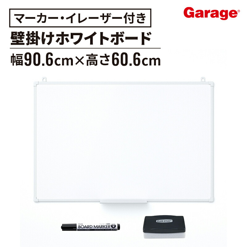 楽天市場】PLUS 壁掛けホワイトボード 無地 幅120.9cm 高さ90.9cm