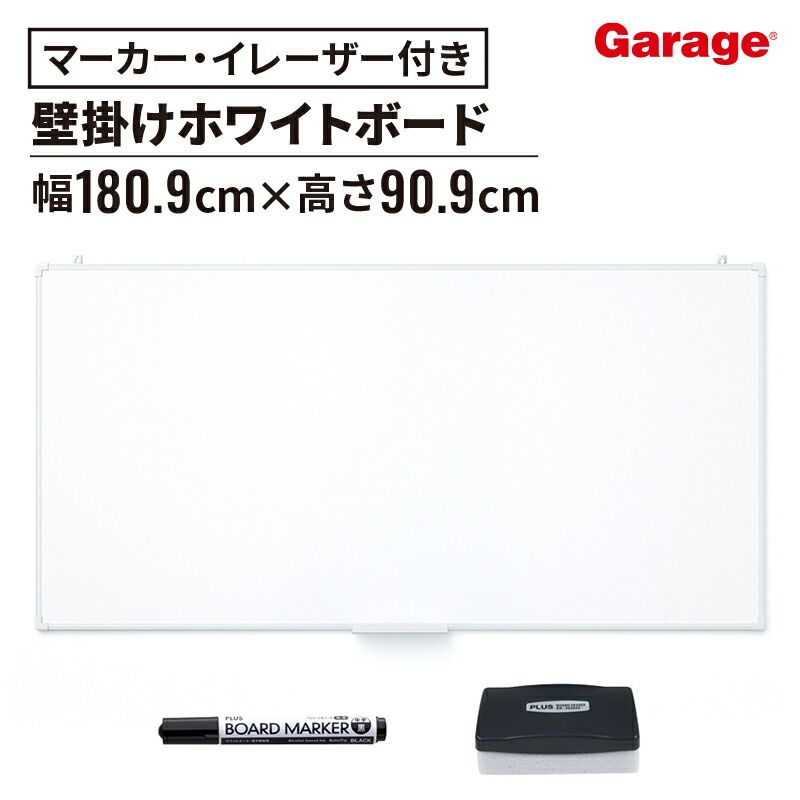 white@即購入◎ ページ 楽天市場】【9日20時〜最大P20倍！】PLUS 壁掛けホワイトボード 無地