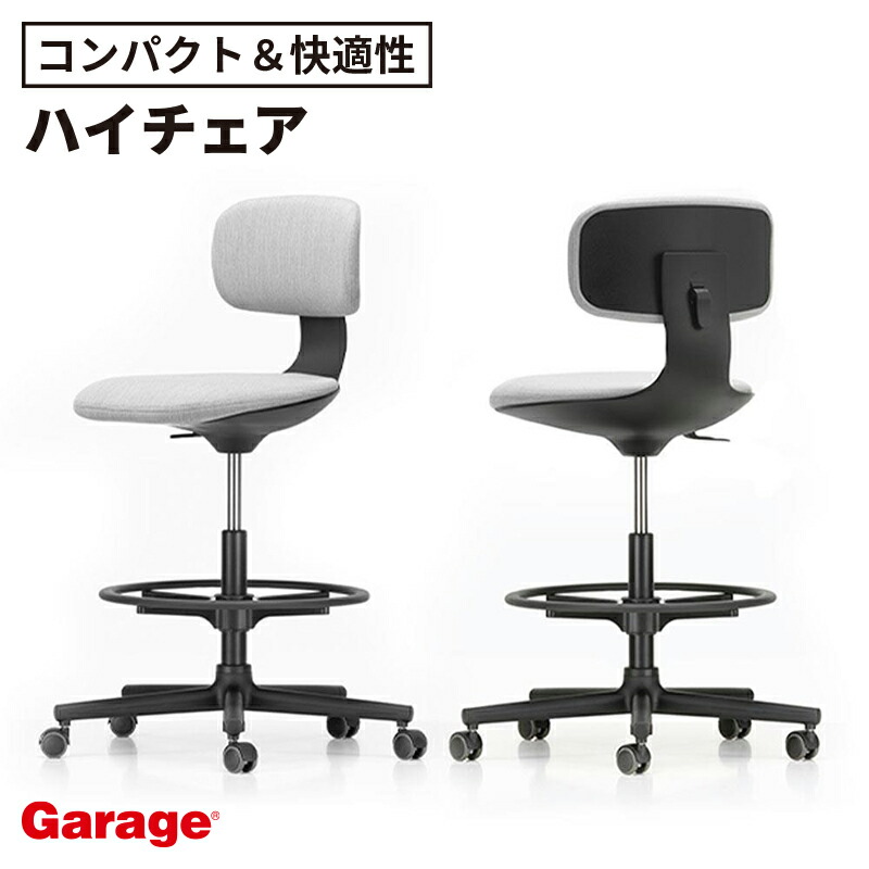 Vitra Rookie High ハイチェア ( ヴィトラ ルーキー オフィスチェア ワークチェア デスクチェア 学習チェア デザイン キャスター付 快適 座り心地 クッション ワーク テレワーク リモートワーク 一人暮らし 書斎 デスクワーク 419012A1 )｜ガラージ店