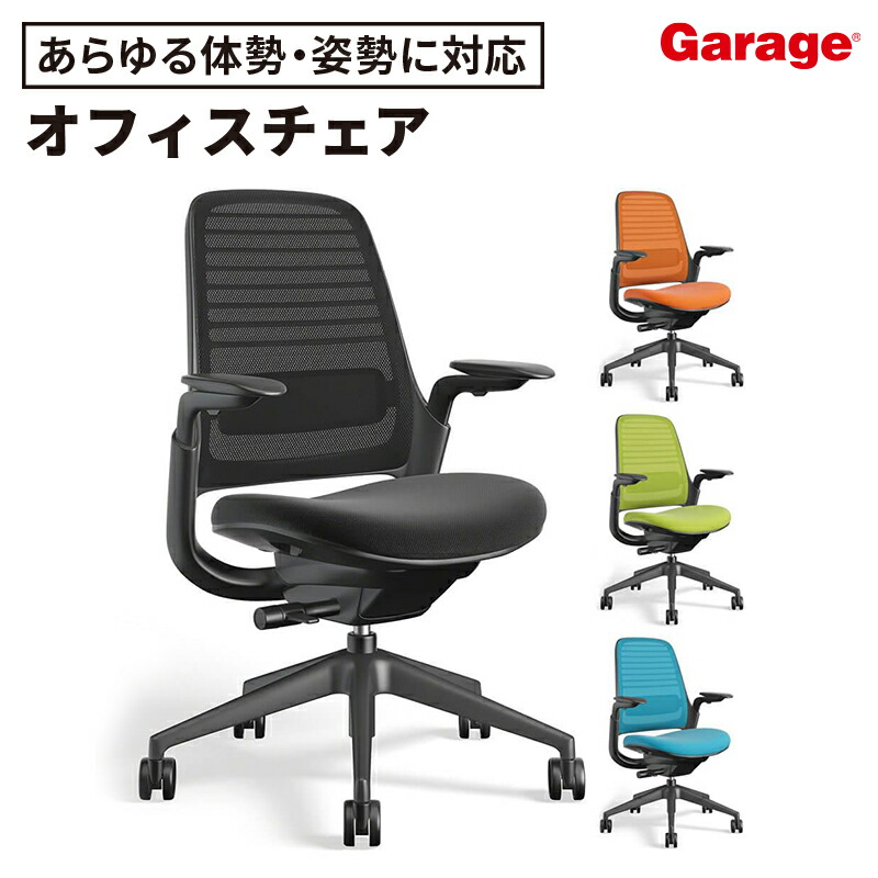 【14日20時～店内P5倍】スチールケース Steelcase Series1 チェア フレームブラック アジャスタブルアーム（オフィスチェア ワークチェア メッシュチェア デスクチェア pcチェア オフィス 体重感知機構 キャスター付 書斎 会社)
