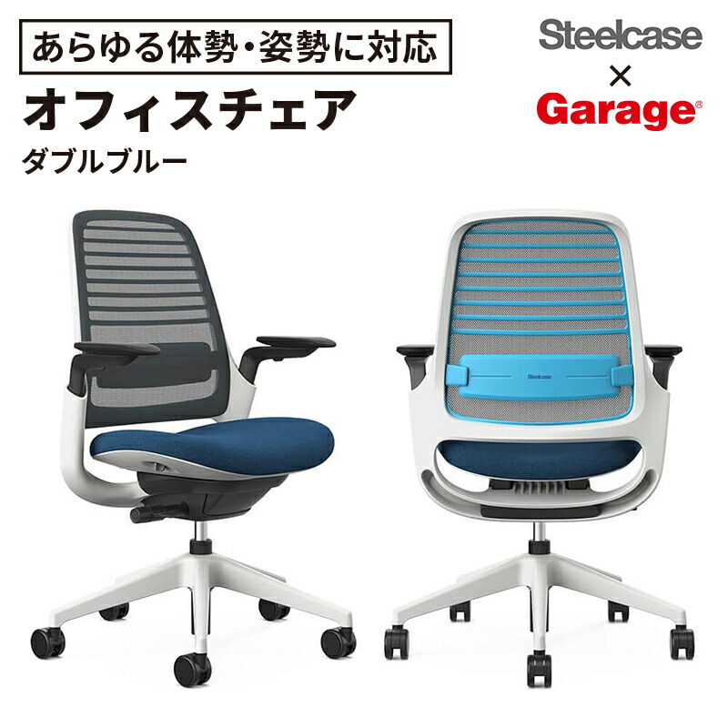 スチールイス メーカーチトセ 店舗什器 楽天市場】スチールケース Steelcase × Garage セレクトカラー