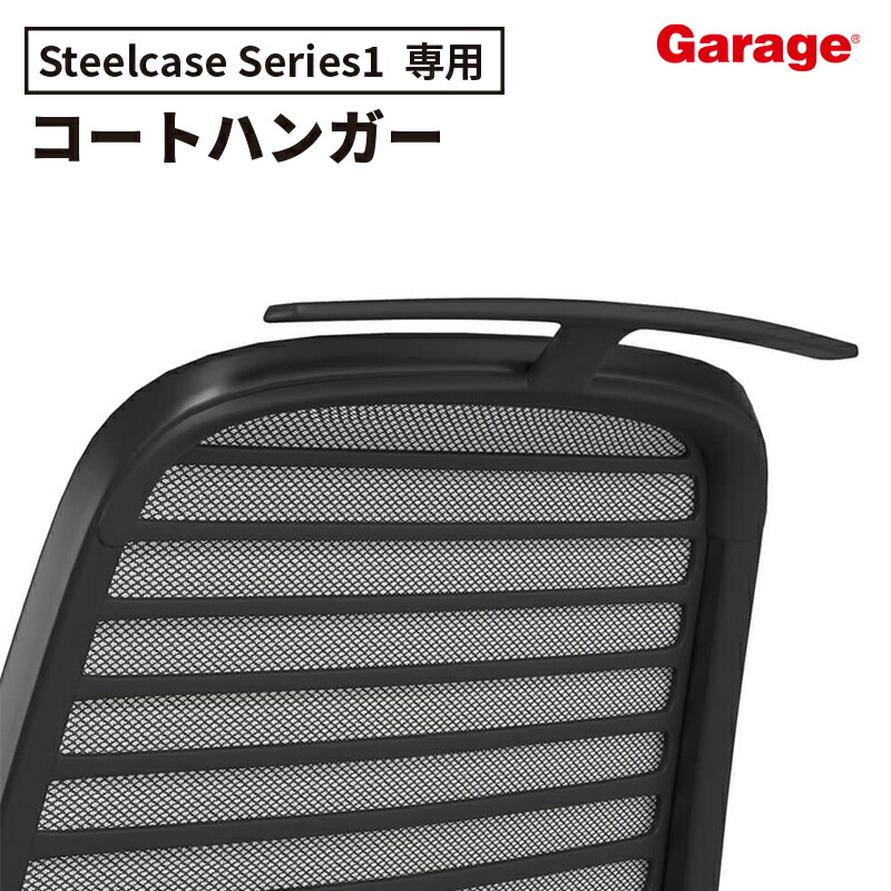 楽天市場】【正規品】 Ludio チェア用 ジャケットハンガー