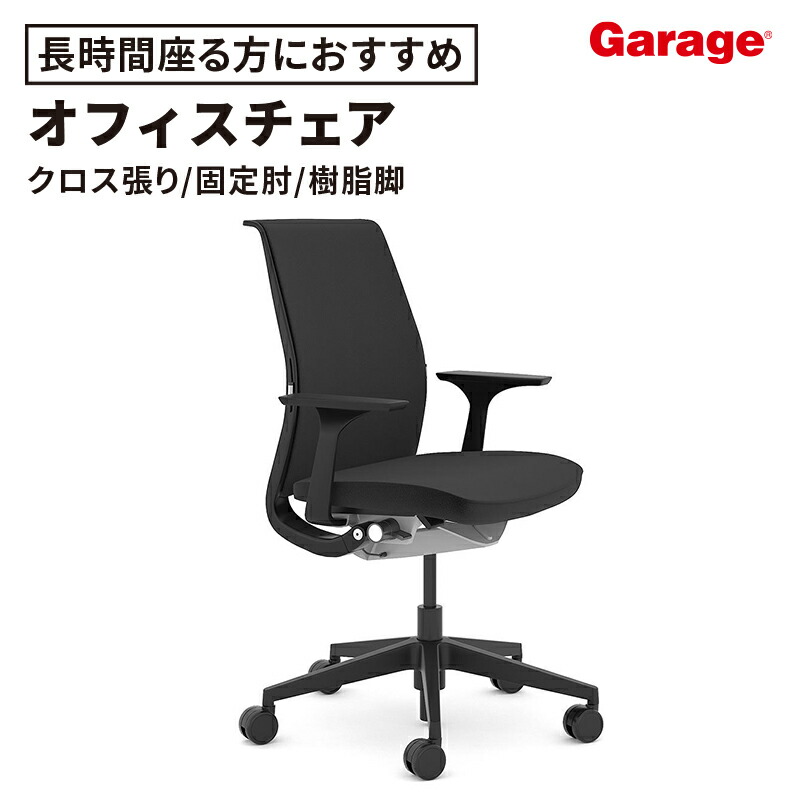 楽天市場】HAG Tion 2140 ホーグ ティオン 背プラスチックタイプ