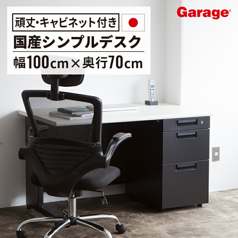 事務用机　オフィスデスク　スチール　白　キャビネット　セット sh2107d3.jpg