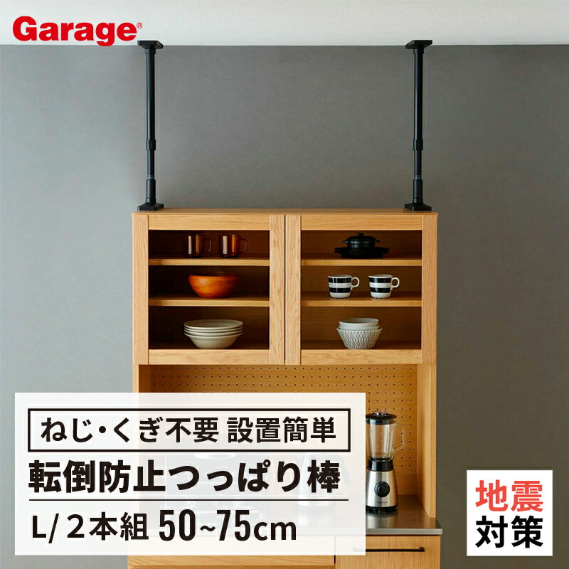 楽天市場】☆突っ張り棒 家具転倒防止 S 2本セット 高さ35〜50cm(防災