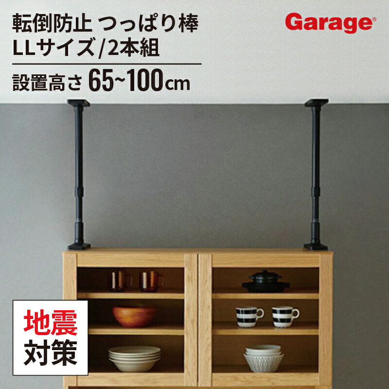 楽天市場】【24日20時〜最大P20倍！】地震対策グッズ 家具転倒防止