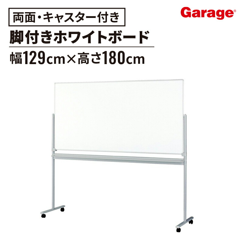 楽天市場】【15-16日限定◇P5倍】小型横回転ホワイトボード（ホワイト