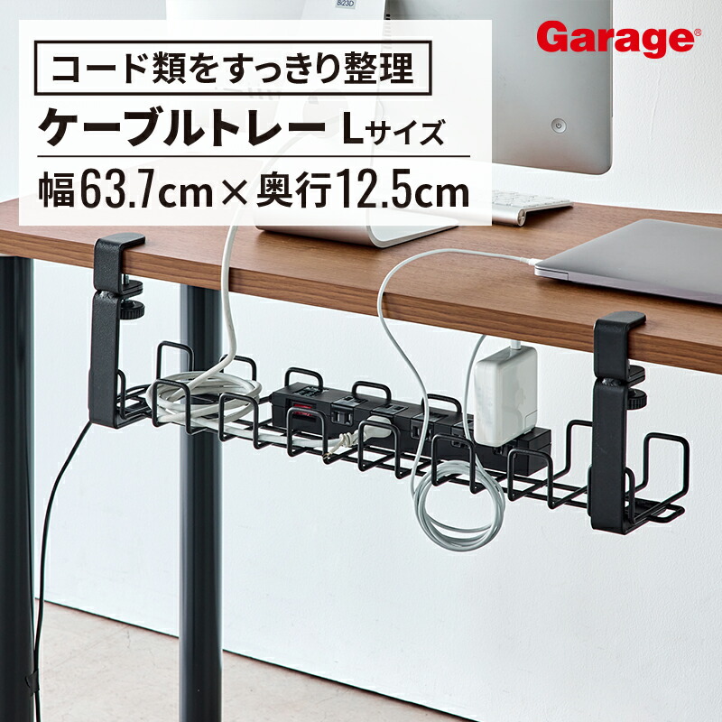 ケーブル配線トレー ホワイト CB-CT8Wの通販ならサンワダイレクト