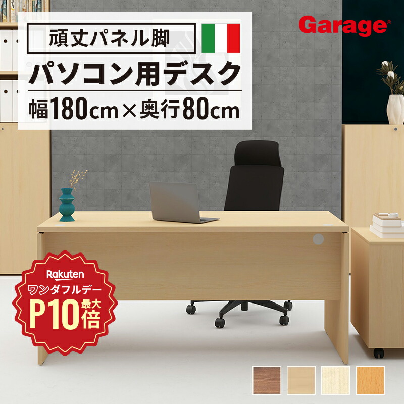 楽天市場】【5/1限定◇全品最大P10倍】fantoni GT デスク 幅 楽天市場】【5/1限定◇全品最大P10倍】fantoni GT デスク 幅