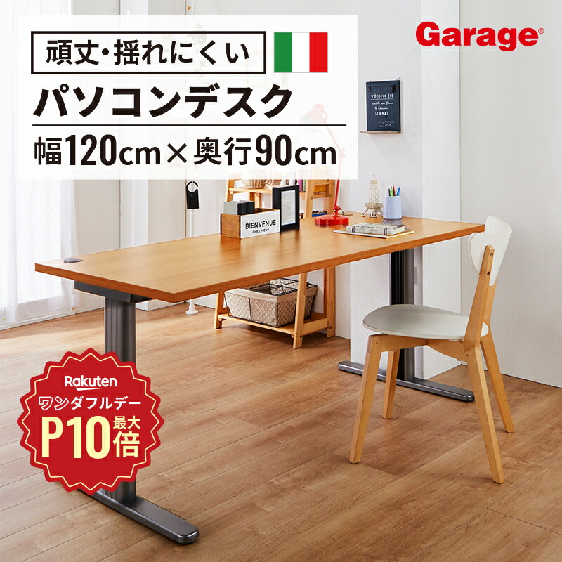 楽天市場】【8/1限定◇全品最大P10倍】fantoni GT デスク 幅