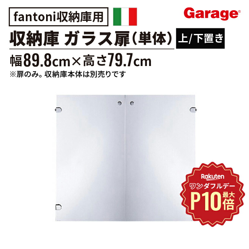 Garage シャッターストレージRRカラー ボックス シャッター2段ベース付 Garage シャッターストレージRRカラー ボックス シャッター3段
