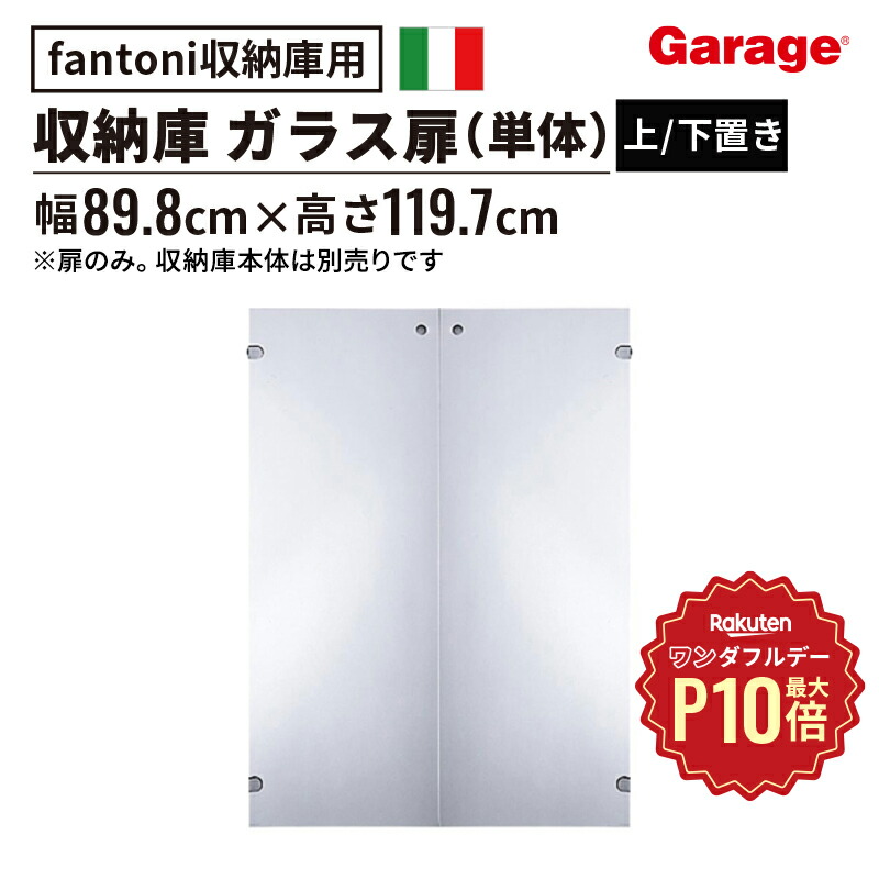 Garage シャッターストレージRRカラー ボックス シャッター2段ベース付 Garage シャッターストレージRRカラー ボックス シャッター3段
