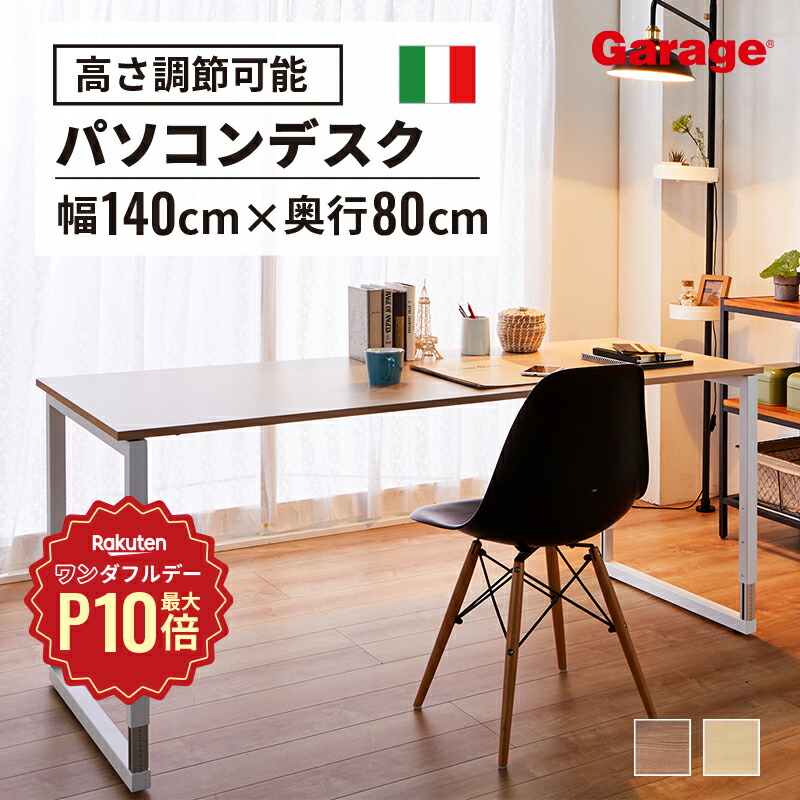 楽天市場】【5/1限定◇全品最大P10倍】fantoni GT デスク 幅 楽天市場】【5/1限定◇全品最大P10倍】fantoni GT デスク 幅