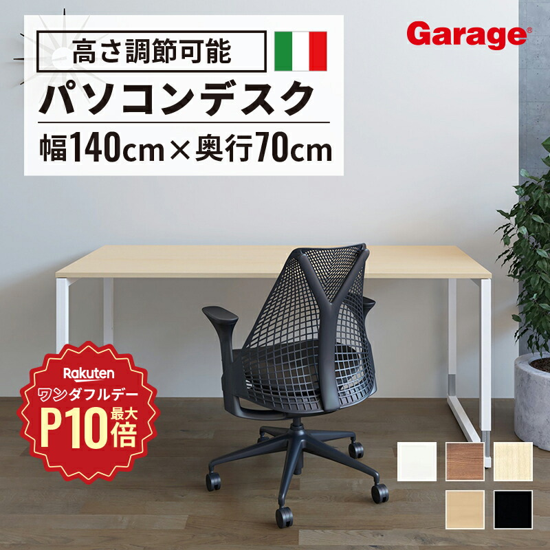 fantoni GX PCデスク 幅180 奥行80 高さ72cm　濃木目 fantoni/ファントーニ GX デスク テーブル 高さ調節脚 幅180