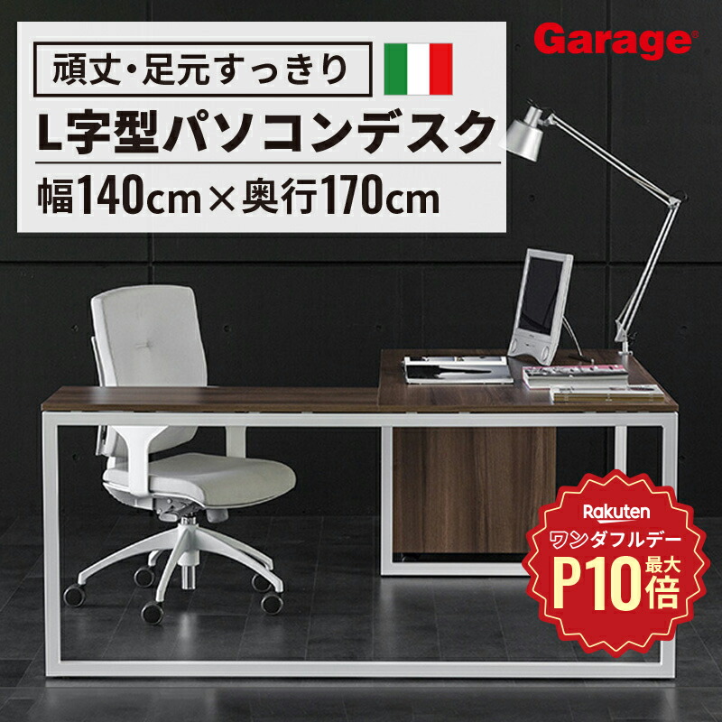 楽天市場】☆【12/1限定◇全品最大P10倍】fantoni GX 後付けL型天板