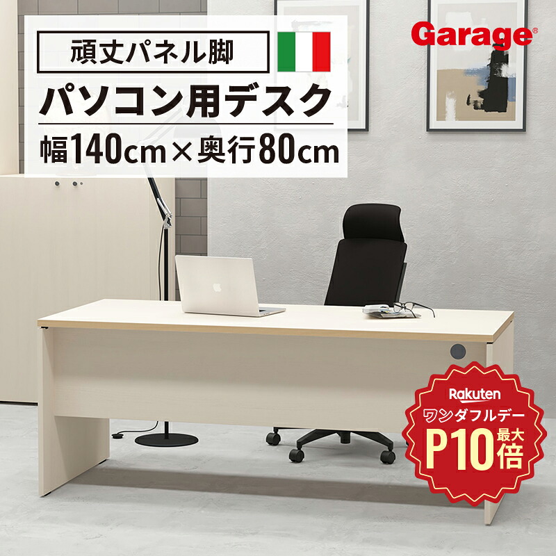 楽天市場】【11/1限定◇全品最大P10倍】fantoni GT 増設用 デスク 幅