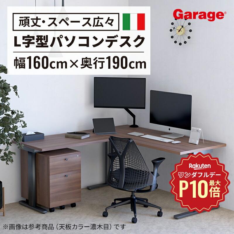 おねむイタリア　ファントーニ　fantoni/パソコンデスクGT gt188h_s01.jpg
