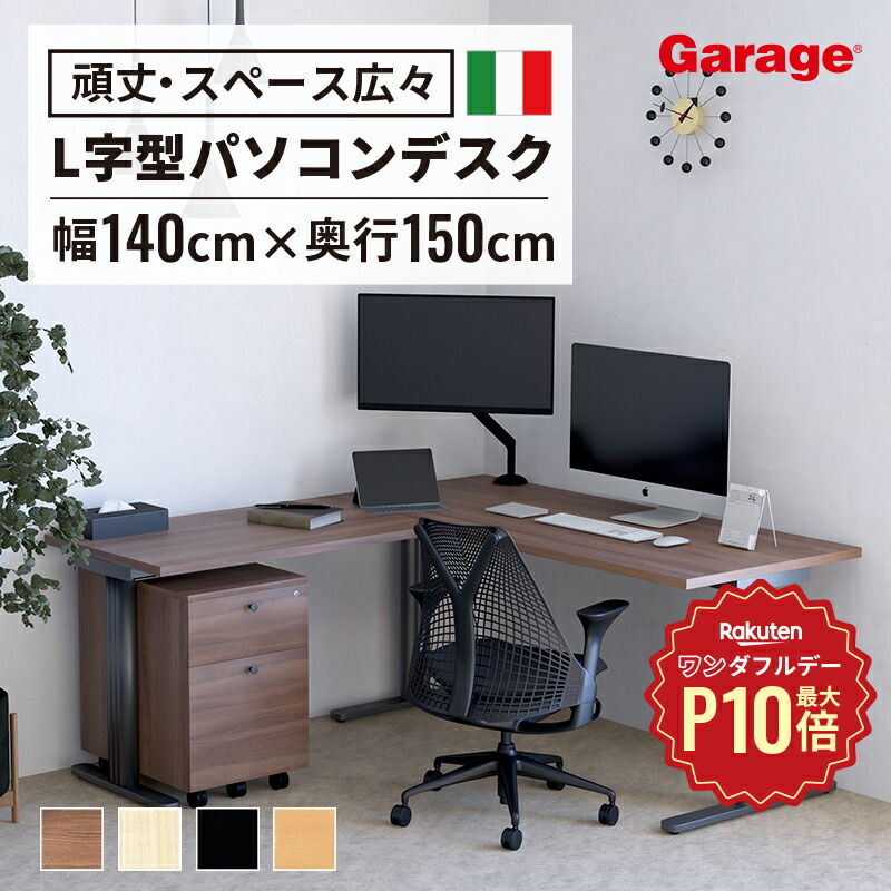Garage fantoni GT 140×70 パソコンデスク（木目） fantoni/ファントーニ パソコンデスク GT 幅140 奥行71 高さ72cm