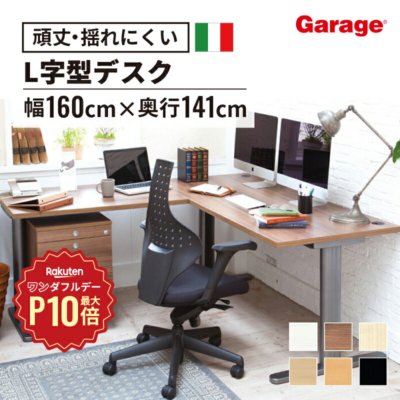 楽天市場】【5/1限定◇全品最大P10倍】fantoni GT デスク 幅 楽天市場】【5/1限定◇全品最大P10倍】fantoni GT デスク 幅