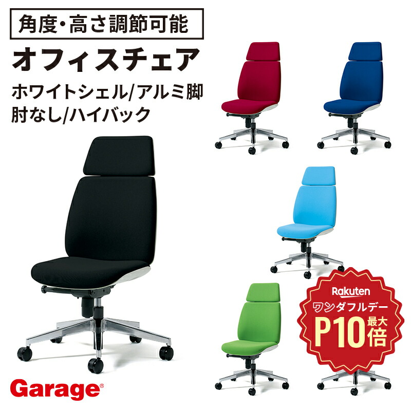 人気】プラス Fitaオフィスチェア デスクチェア 定価79860円 人気