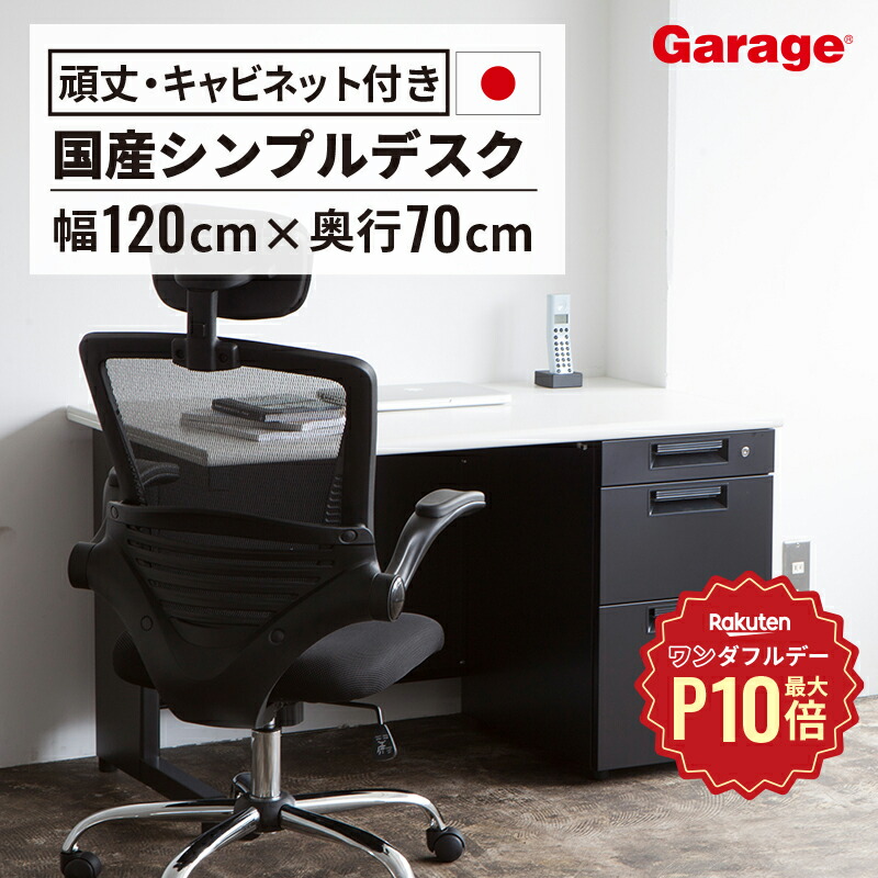 楽天市場】【12/1限定◇全品最大P10倍】《メーカー直販》PLUS オフィス