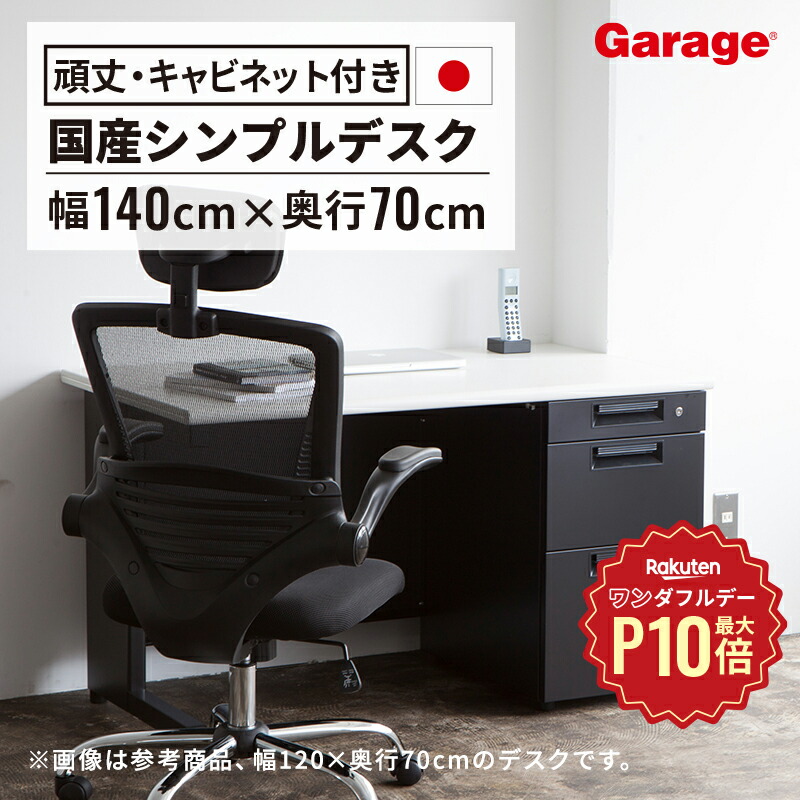 楽天市場】【9/1限定◇全品最大P10倍】スチールデスク SH 片袖机