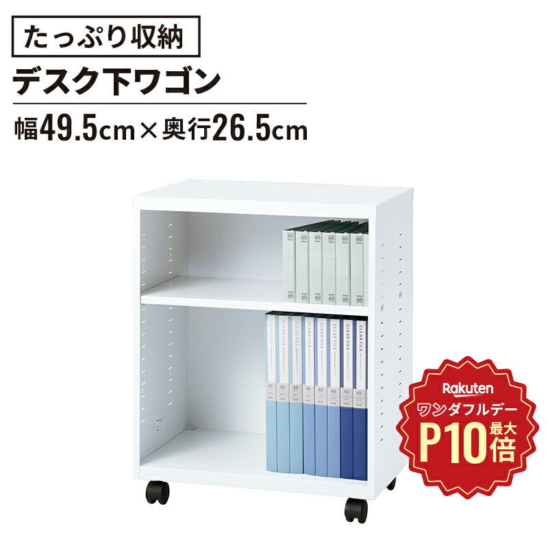 楽天市場】【4日20時〜最大P20倍！】fantoni ワゴン 3段